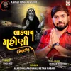 About Ladvai Mahoni (Meldi) Song